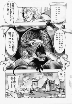 Page 6 of Seiippai No Hohoemi