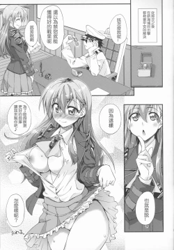 Page 23 of Suzuya to Dou suru Nani Shichau 2