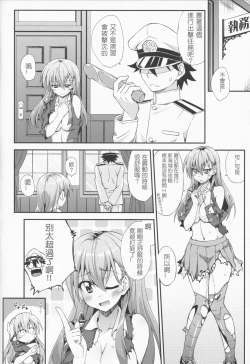 Page 6 of Suzuya to Dou suru? Nani Shichau? 2