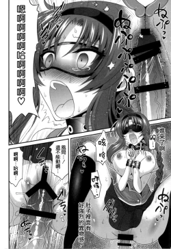 Page 18 of Takao-buchou to Tsukiau Koto ni Narimashita