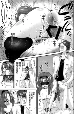 Page 21 of Takao-buchou to Tsukiau Koto ni Narimashita