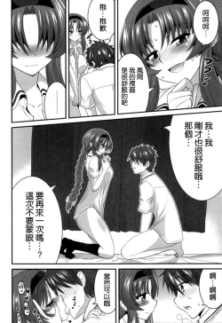 Page 22 of Takao-buchou to Tsukiau Koto ni Narimashita