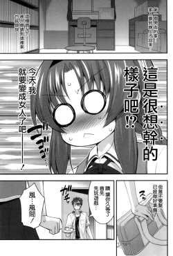 Page 5 of Takao-buchou to Tsukiau Koto ni Narimashita