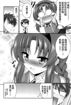 Page 8 of Takao-buchou to Tsukiau Koto ni Narimashita