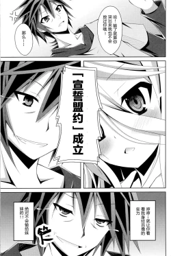 Page 8 of Gema keimai ga sex wo oboeta youdesu