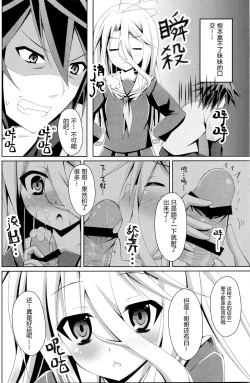 Page 9 of Gema keimai ga sex wo oboeta youdesu