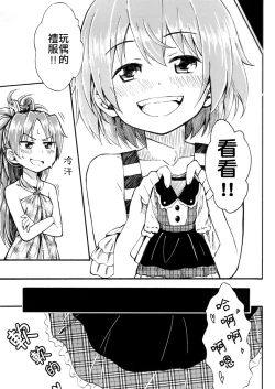 Page 10 of Lovely Girls Lily vol.10