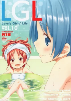 Page 2 of Lovely Girls Lily vol.10