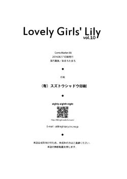 Page 31 of Lovely Girls Lily vol.10