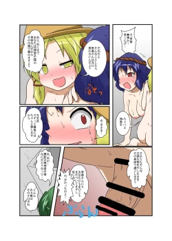 Page 17 of Touhou TS Monogatari