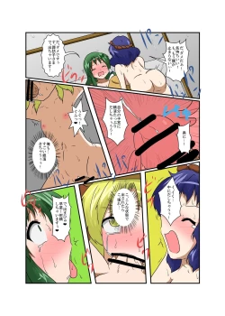 Page 23 of Touhou TS Monogatari