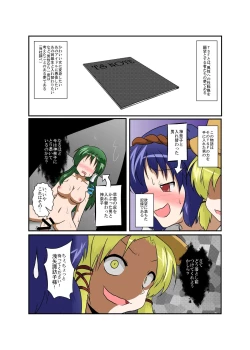 Page 4 of Touhou TS Monogatari