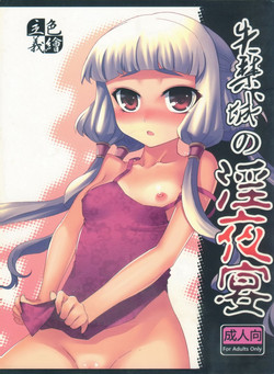 [Dai Taiwan Teikoku (Ruruutia, Ruriko)] Shikkinjou no Midarayoru Utage (Code Geass) [Chinese]