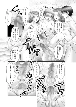 Page 21 of Kawaii Shotakko ga Yuuki wo Dashite Futanari Senyou Sauna ni Icchau!