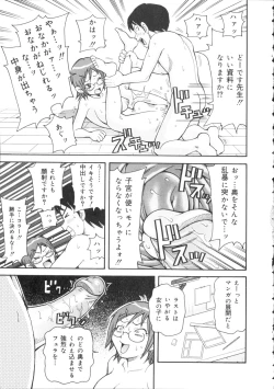 Page 102 of Geki!! Monzetsu Operation