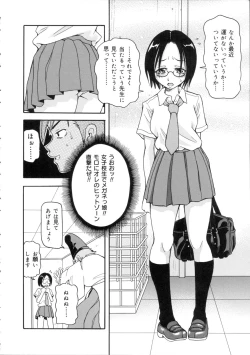 Page 155 of Geki!! Monzetsu Operation