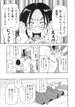 Page 156 of Geki!! Monzetsu Operation