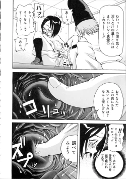 Page 161 of Geki!! Monzetsu Operation