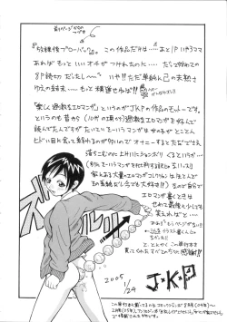 Page 171 of Geki!! Monzetsu Operation