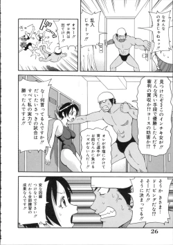 Page 27 of Geki!! Monzetsu Operation