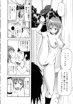 Page 83 of Geki!! Monzetsu Operation