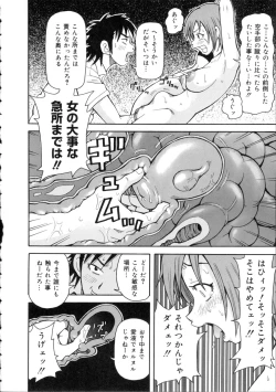 Page 87 of Geki!! Monzetsu Operation