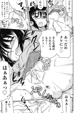 Page 114 of Cotton☆Pants