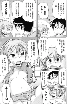 Page 142 of Cotton☆Pants