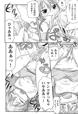 Page 145 of Cotton☆Pants