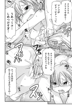 Page 153 of Cotton☆Pants