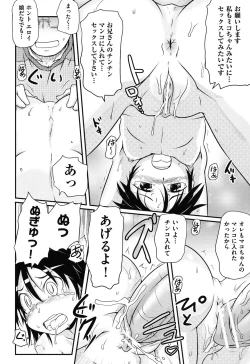 Page 163 of Cotton☆Pants