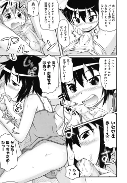 Page 174 of Cotton☆Pants