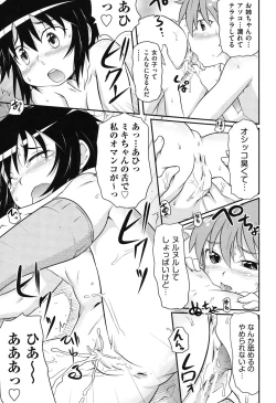 Page 178 of Cotton☆Pants