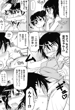 Page 26 of Cotton☆Pants