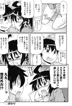 Page 63 of Cotton☆Pants