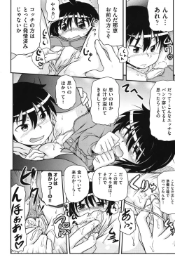 Page 67 of Cotton☆Pants