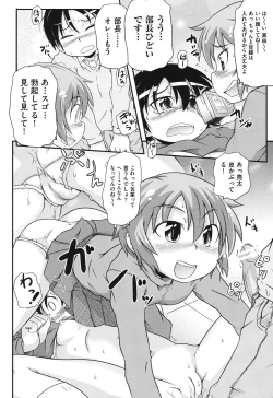 Page 87 of Cotton☆Pants