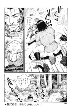 Page 153 of Tanupuri-chan Vol.1