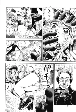 Page 37 of Tanupuri-chan Vol.1