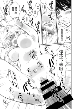 Page 17 of IMAGINE!!～Iikara Souzou Shite!!～