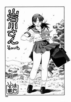 Page 105 of Cossanchan 2