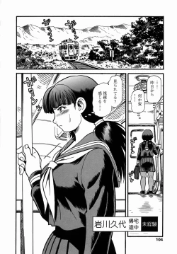 Page 106 of Cossanchan 2