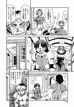 Page 74 of Cossanchan 2