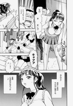 Page 109 of G.B. Girls Blow Vol.1