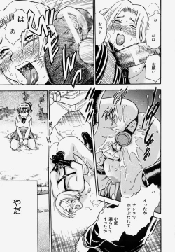 Page 117 of G.B. Girls Blow Vol.1