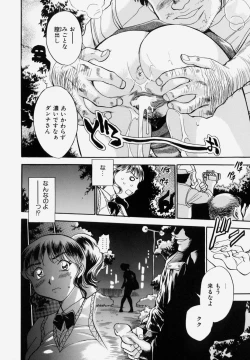 Page 12 of G.B. Girls Blow Vol.1