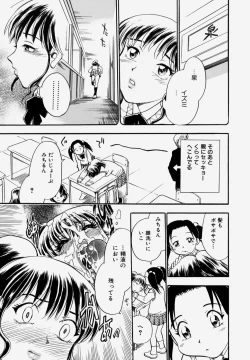 Page 137 of G.B. Girls Blow Vol.1