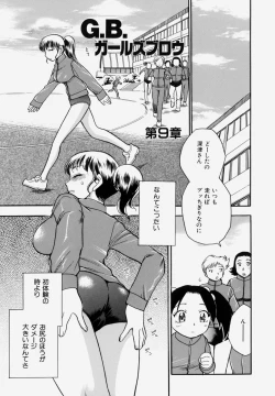 Page 157 of G.B. Girls Blow Vol.1