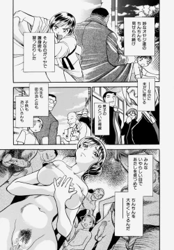 Page 15 of G.B. Girls Blow Vol.1