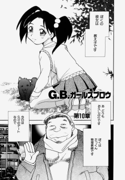 Page 175 of G.B. Girls Blow Vol.1